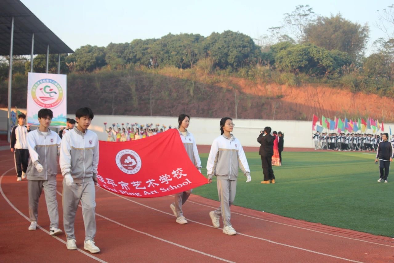 乐鱼官方注册·(中国)官方网站第十八届校运会开幕式 丨 乐鱼官方注册·(中国)官方网站